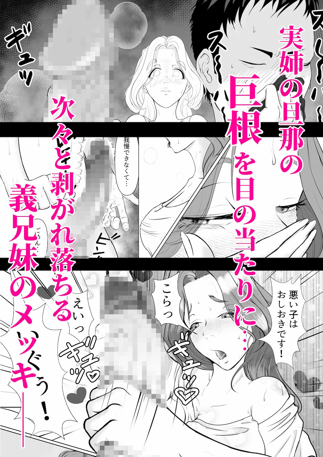 托ラブ1 -妊活中の義妹・優子（23歳 保育士）繁殖期なので姉の旦那さんに種付けしてもらいました。 サンプル2ページ目