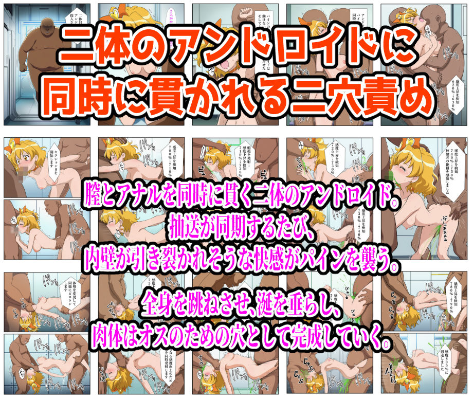 絶頂実験室―脱出不可能の仮想空間で監禁・拘束されキュアパインが完全敗北するまで―【フルカラー250P】 サンプル8ページ目