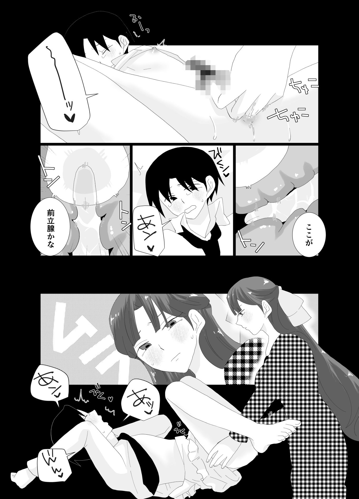 ふたなり令嬢にお仕置きHをされるメイドの僕 サンプル10ページ目