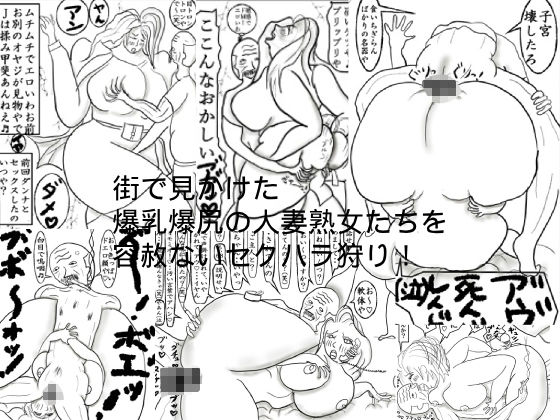 亀吉爺さんのセクハラナンパ 3 〜人妻・熟女編〜 サンプル4ページ目