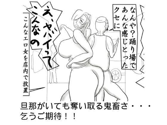 亀吉爺さんのセクハラナンパ 3 〜人妻・熟女編〜 サンプル6ページ目
