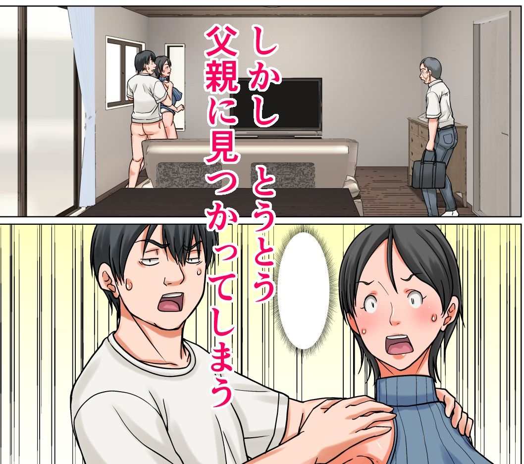 こら！あんた母親を口説いて何しようっていうの！〜カツオ独り暮らし編〜その6 サンプル4ページ目