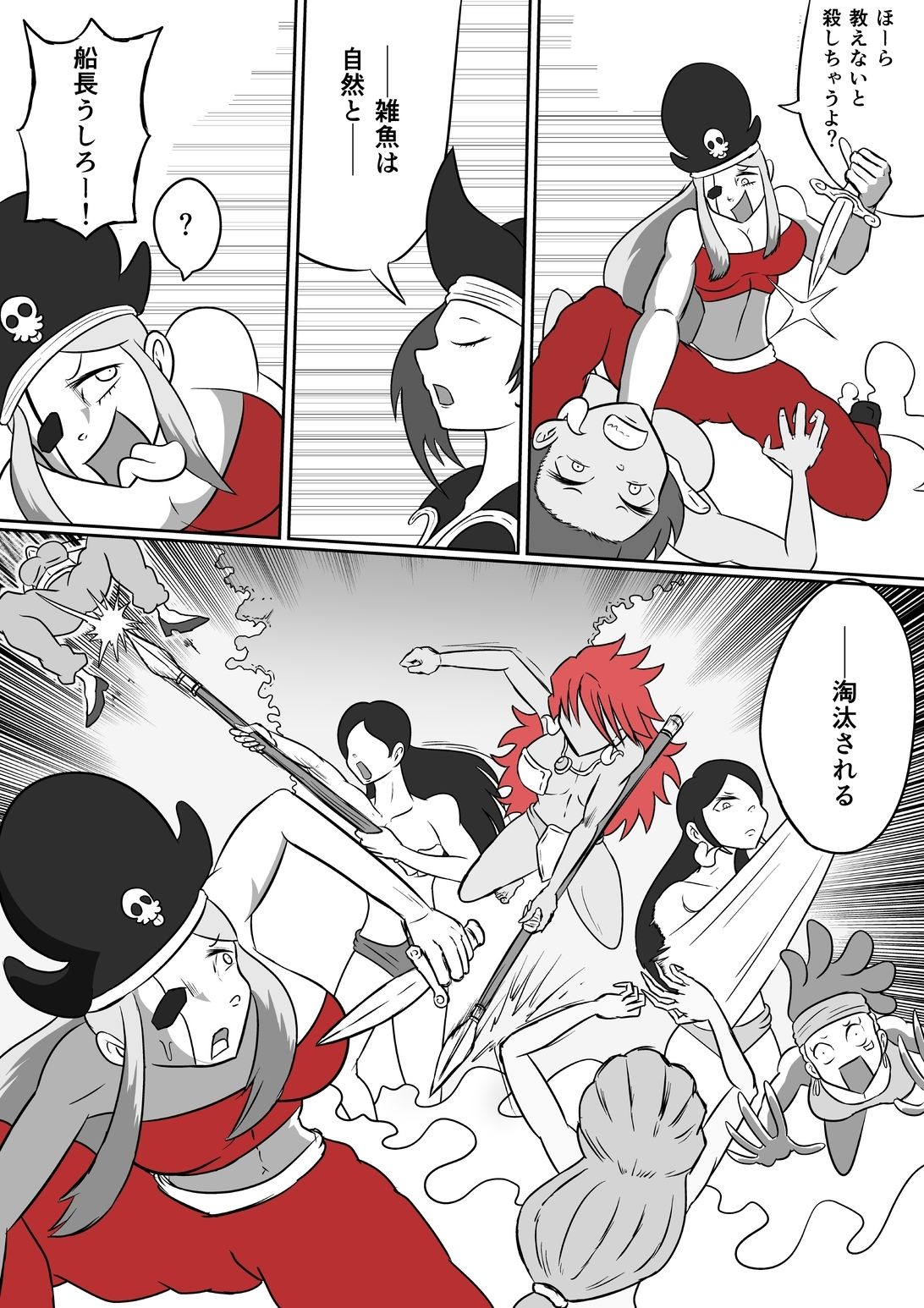 女海賊たちとコチョランティスの秘宝 サンプル6ページ目