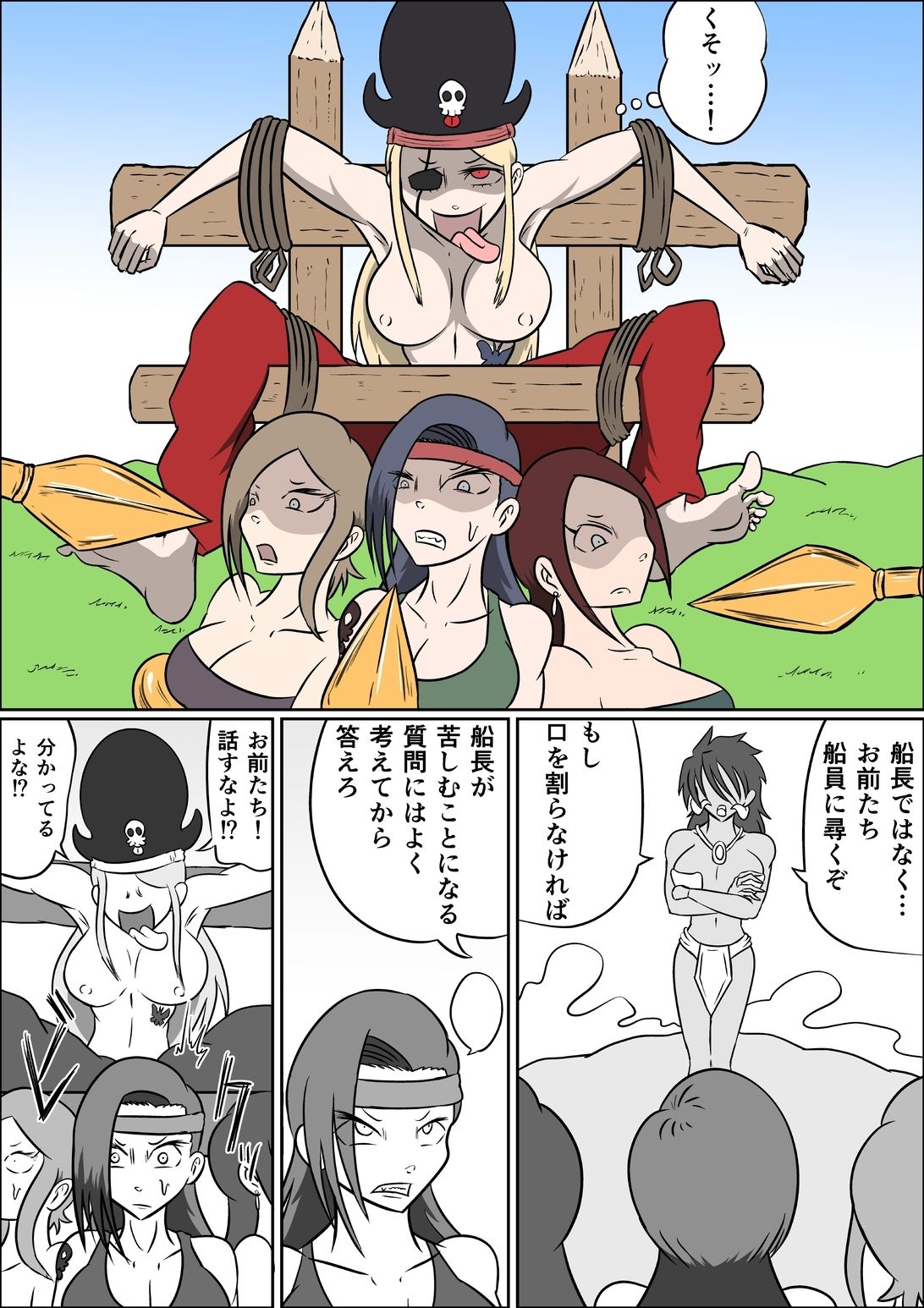 女海賊たちとコチョランティスの秘宝 サンプル7ページ目