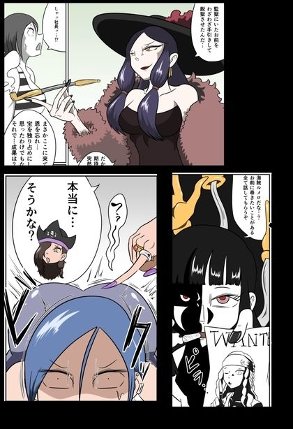 女海賊たちとコチョランティスの秘宝 サンプル10ページ目