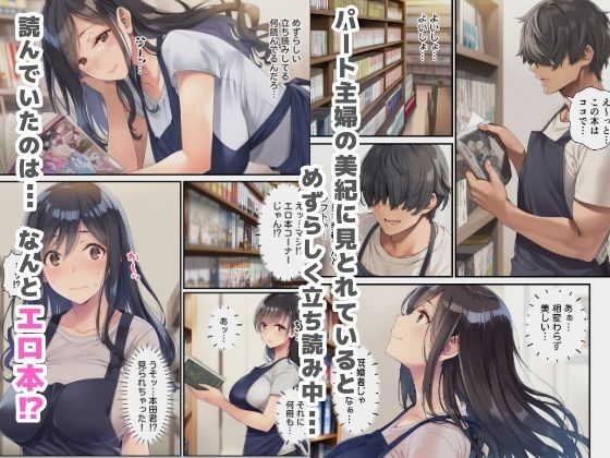 バ先のパート主婦がセックスレスを解消したいと言うので手伝ってあげたら… サンプル2ページ目