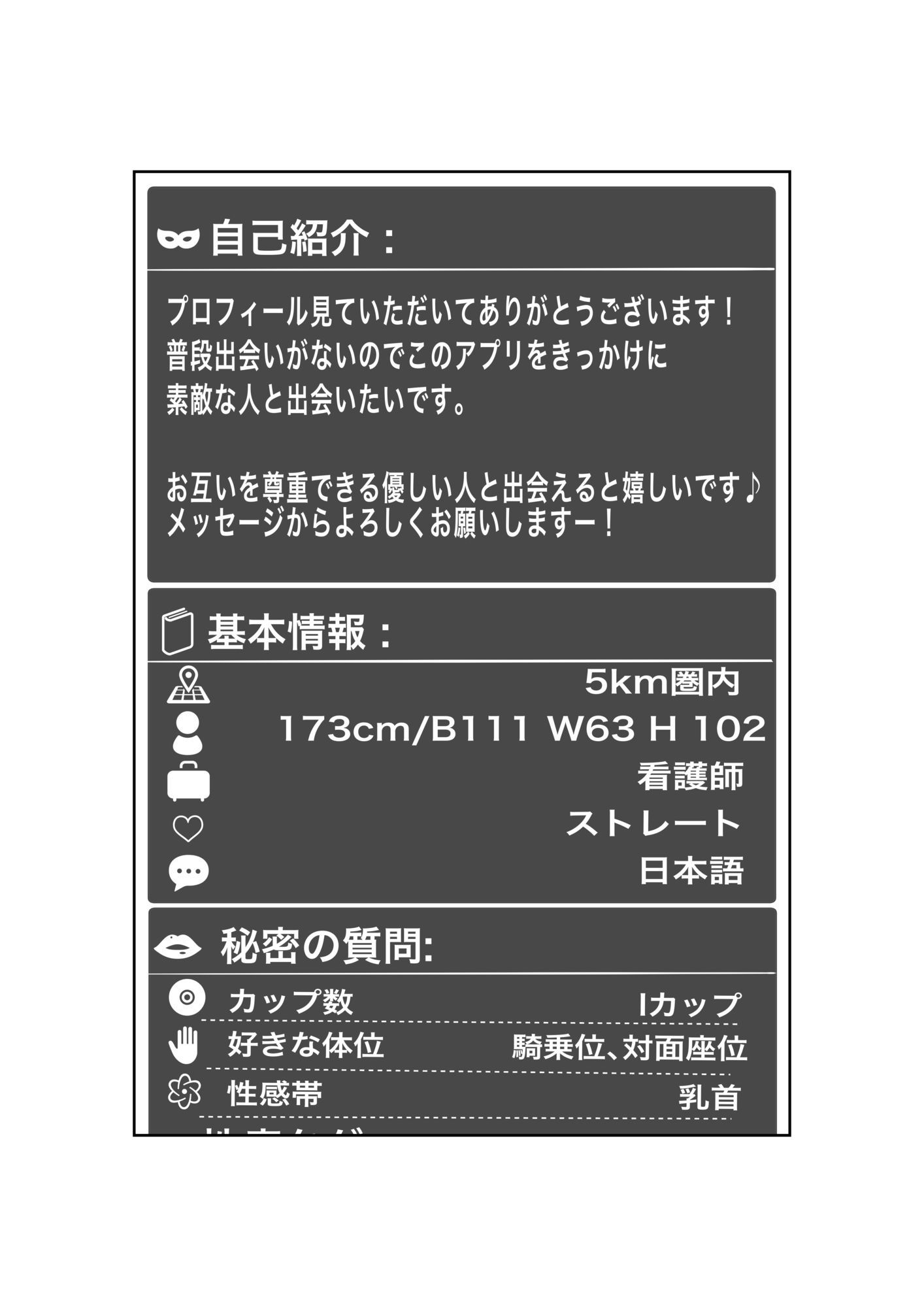 マッチングアプリで再会した三十路になった同級生（もちろん爆乳）と思い出話もそこそこにバチボコに性交渉する話 サンプル4ページ目