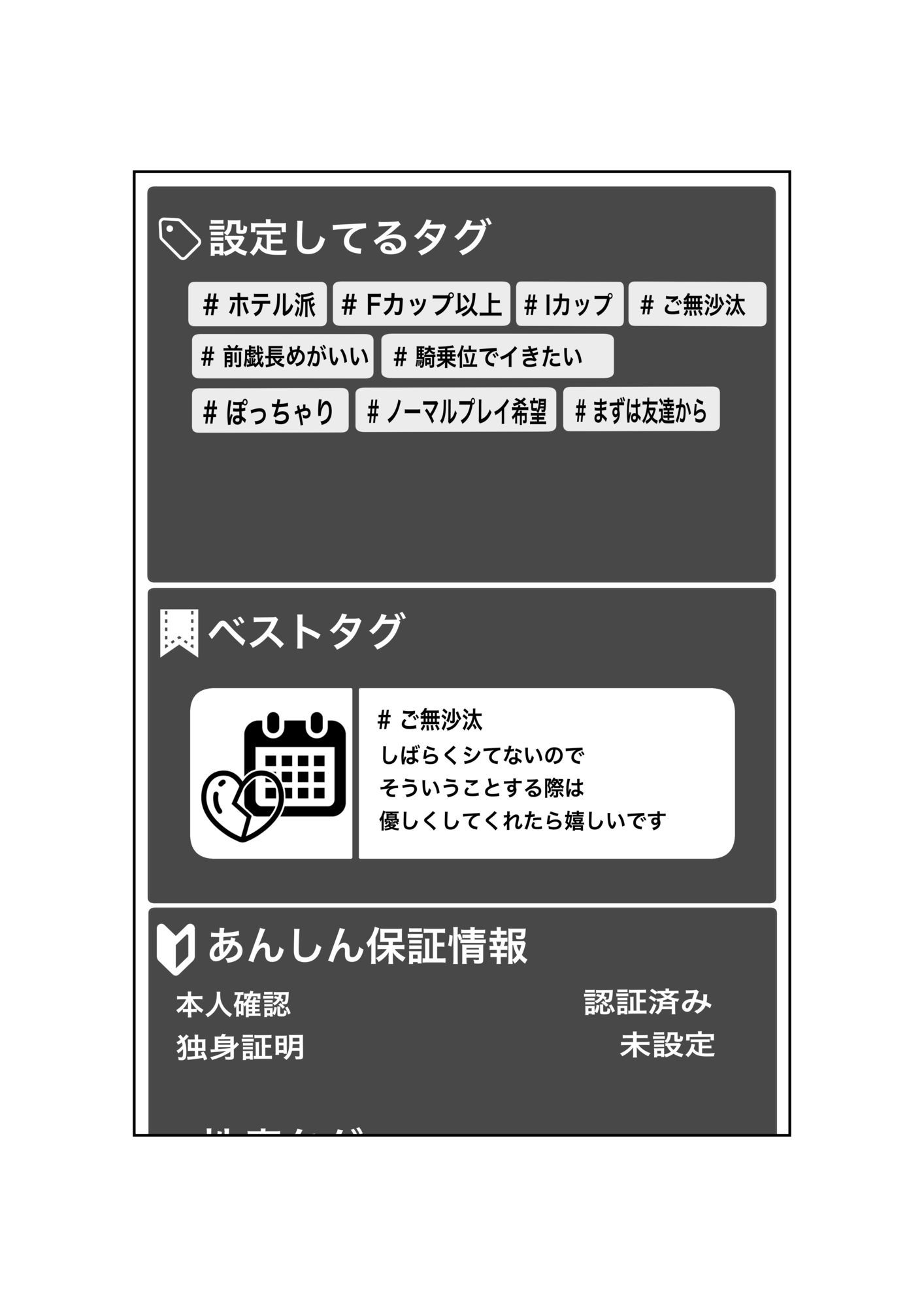 マッチングアプリで再会した三十路になった同級生（もちろん爆乳）と思い出話もそこそこにバチボコに性交渉する話 サンプル5ページ目