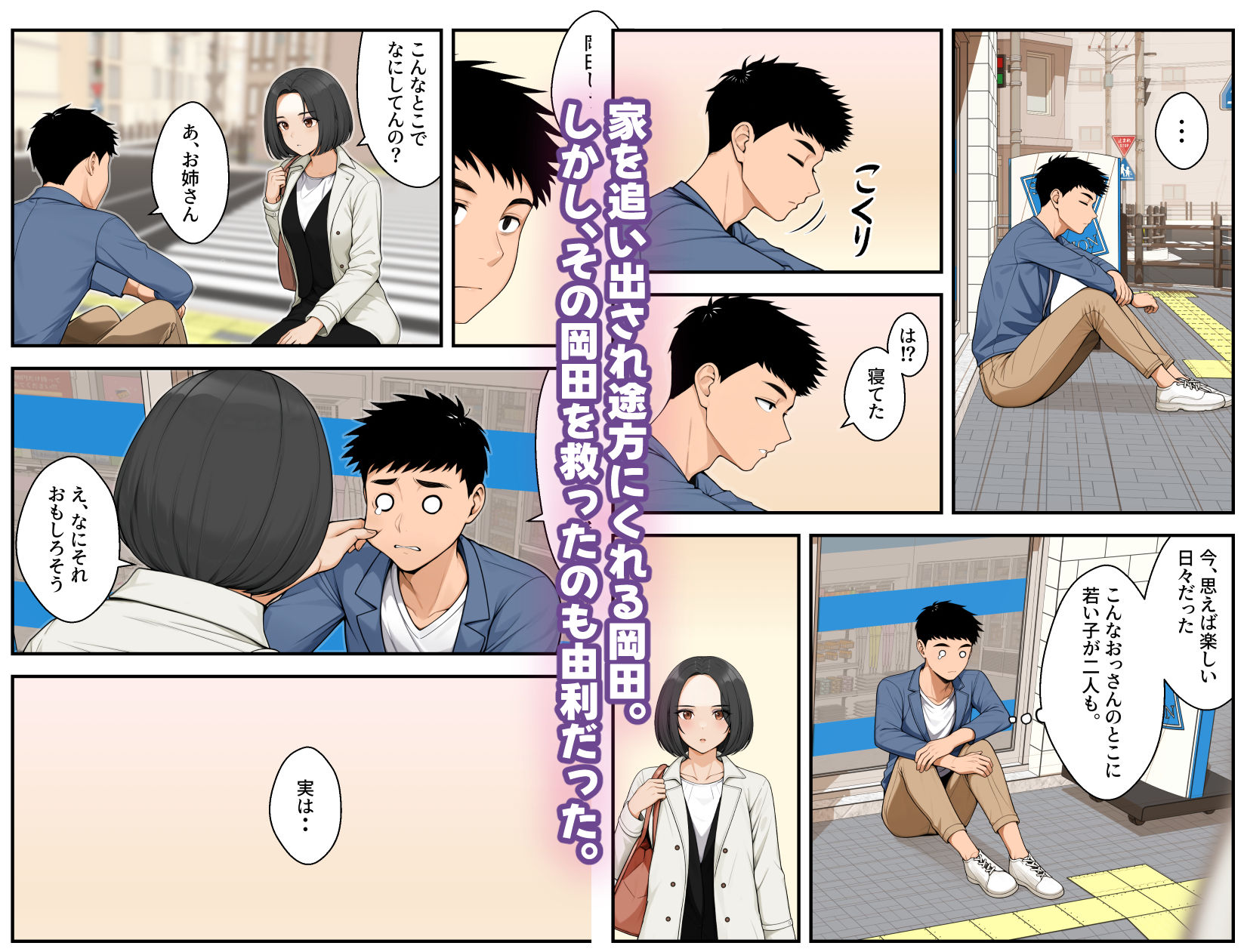 家出ギャルを拾ったらハーレムになった話4 サンプル5ページ目