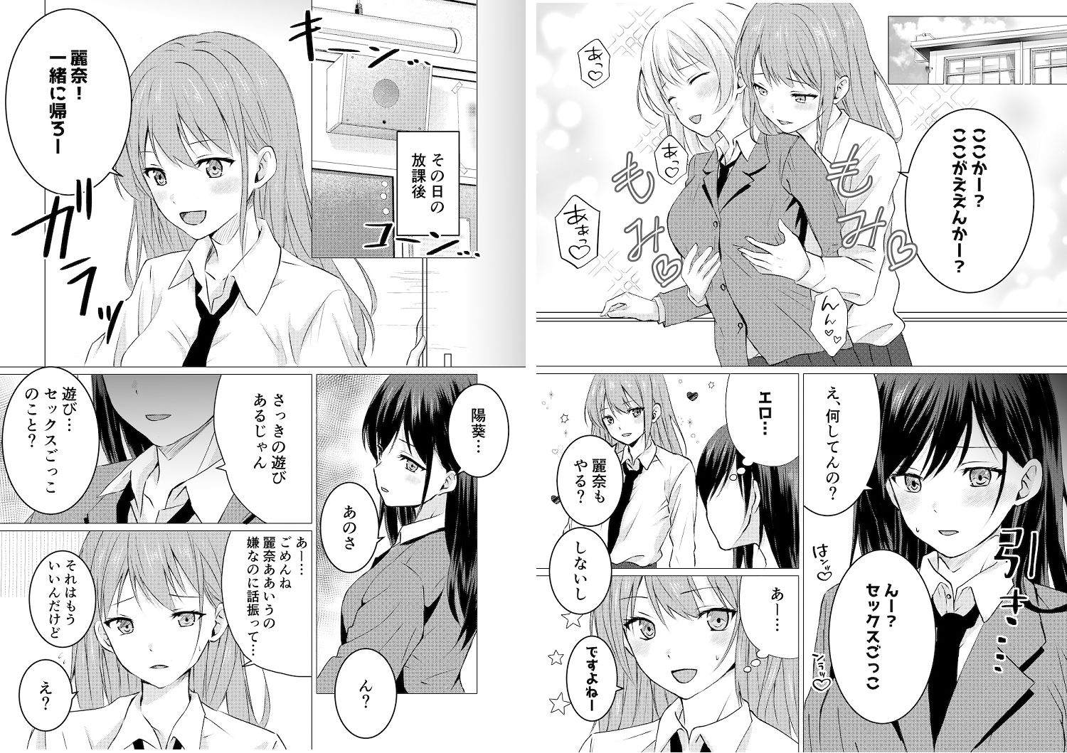 百合漫画総集編2 サンプル1ページ目