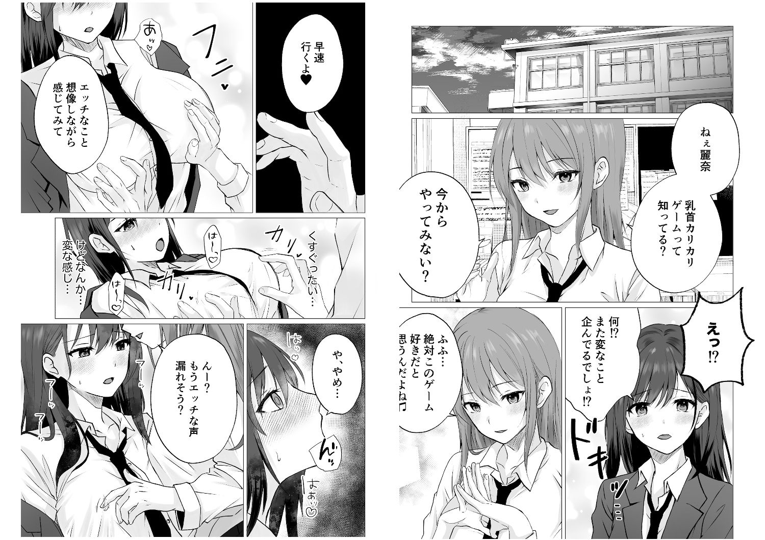 百合漫画総集編2 サンプル3ページ目