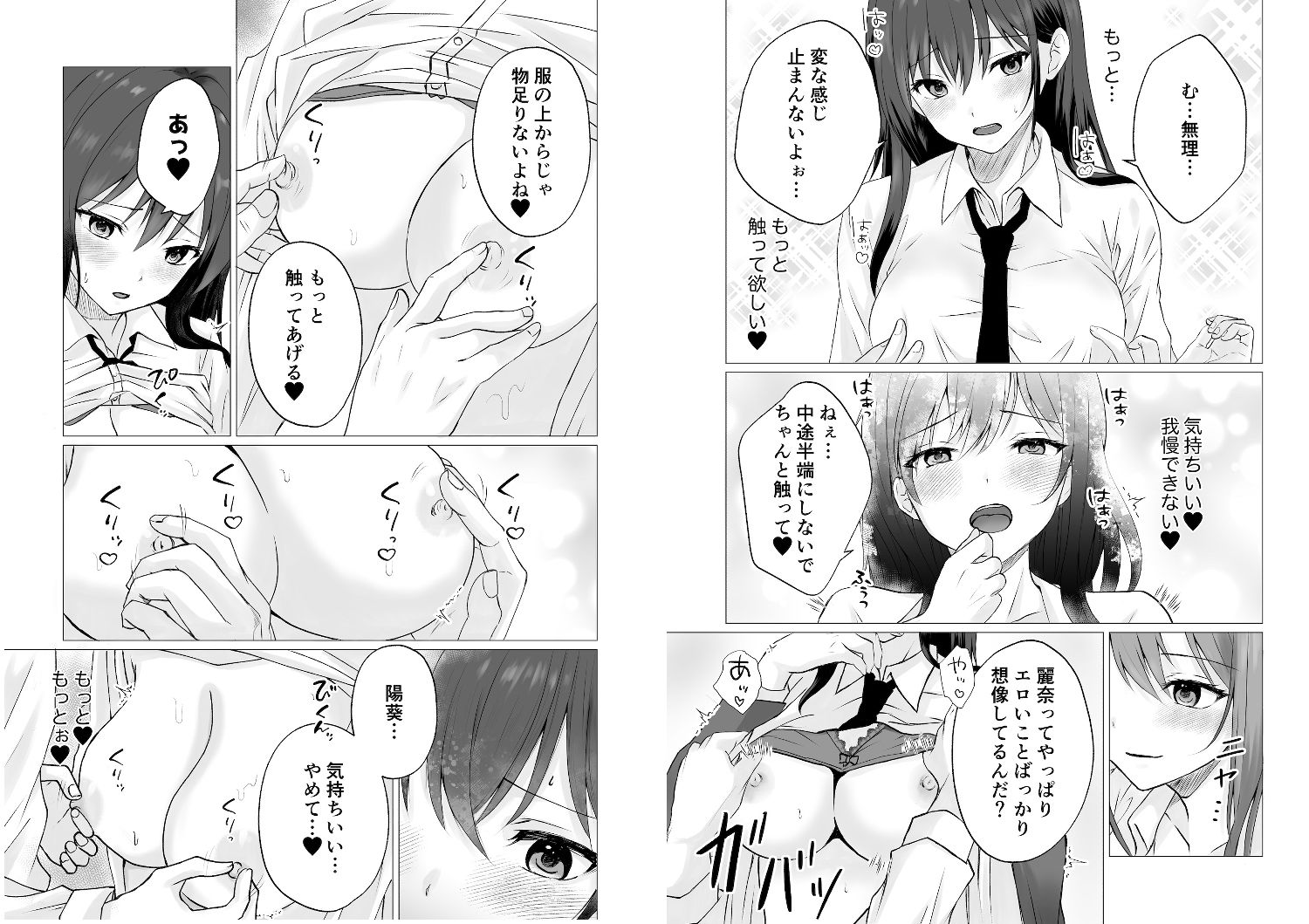 百合漫画総集編2 サンプル4ページ目