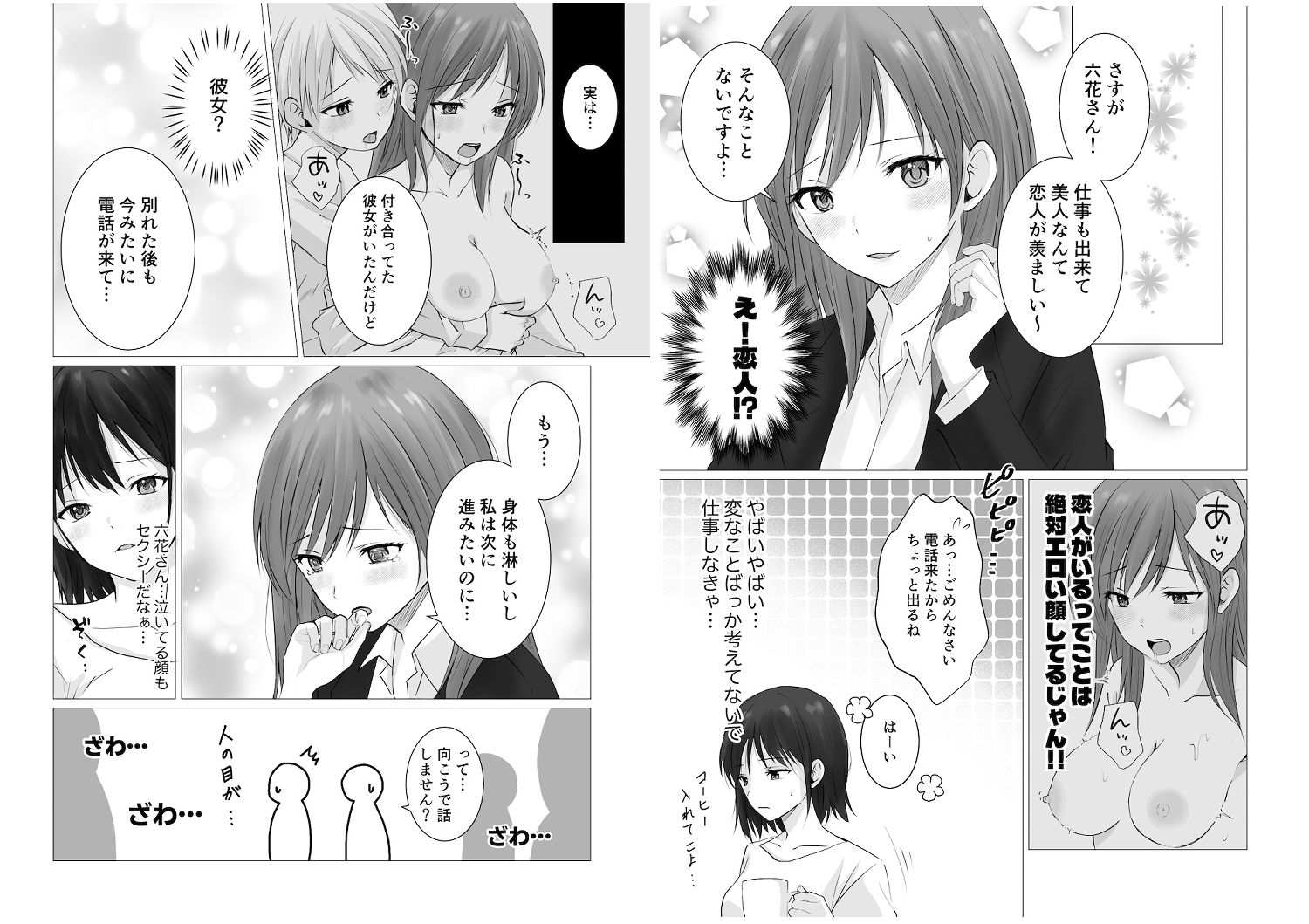 百合漫画総集編2 サンプル5ページ目