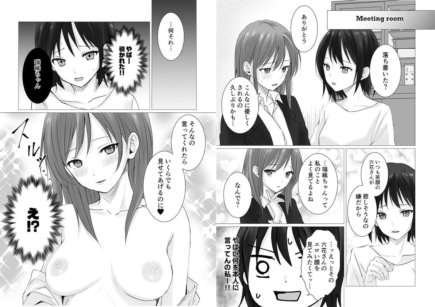 百合漫画総集編2 サンプル6ページ目
