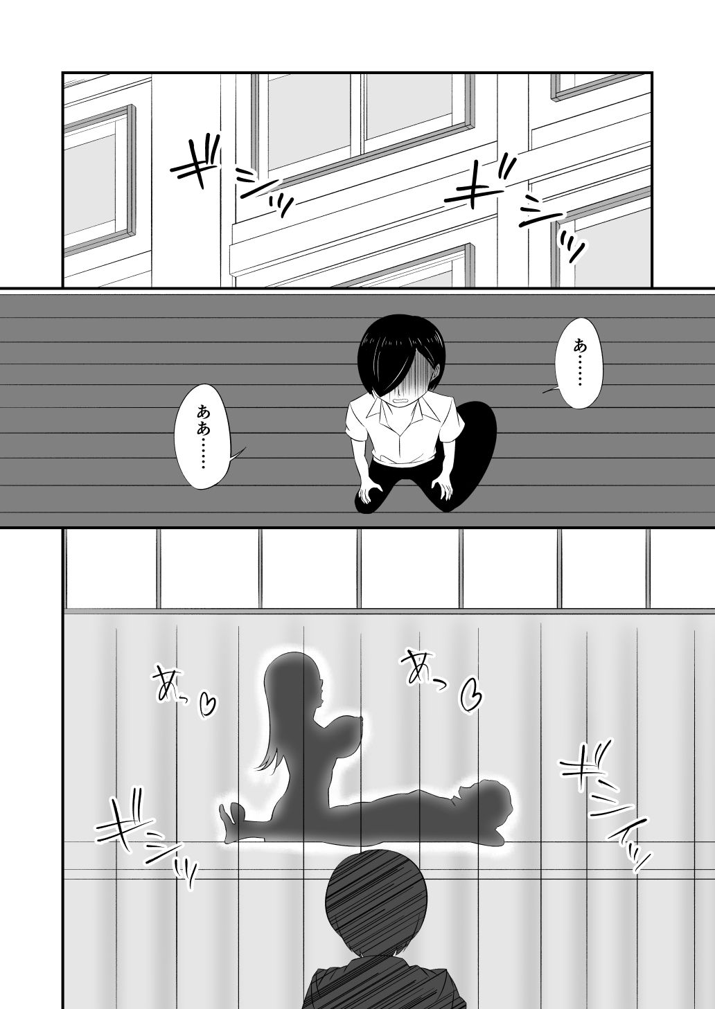 京太郎は杏奈が守るから… サンプル4ページ目