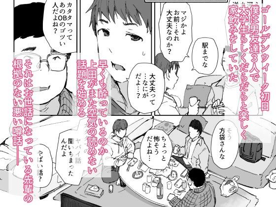 先輩のデカい車が僕の彼女を乗せて激しく揺れる サンプル2ページ目