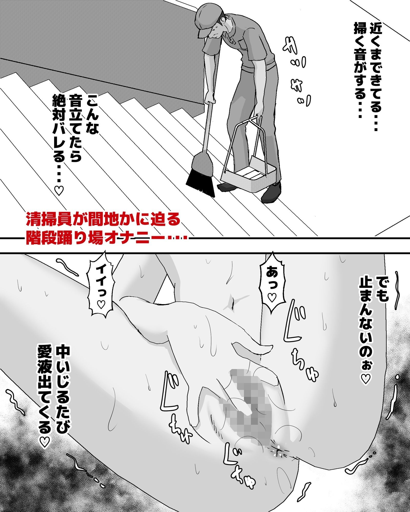 夏休みの学校露出オナニーオシッコ サンプル8ページ目