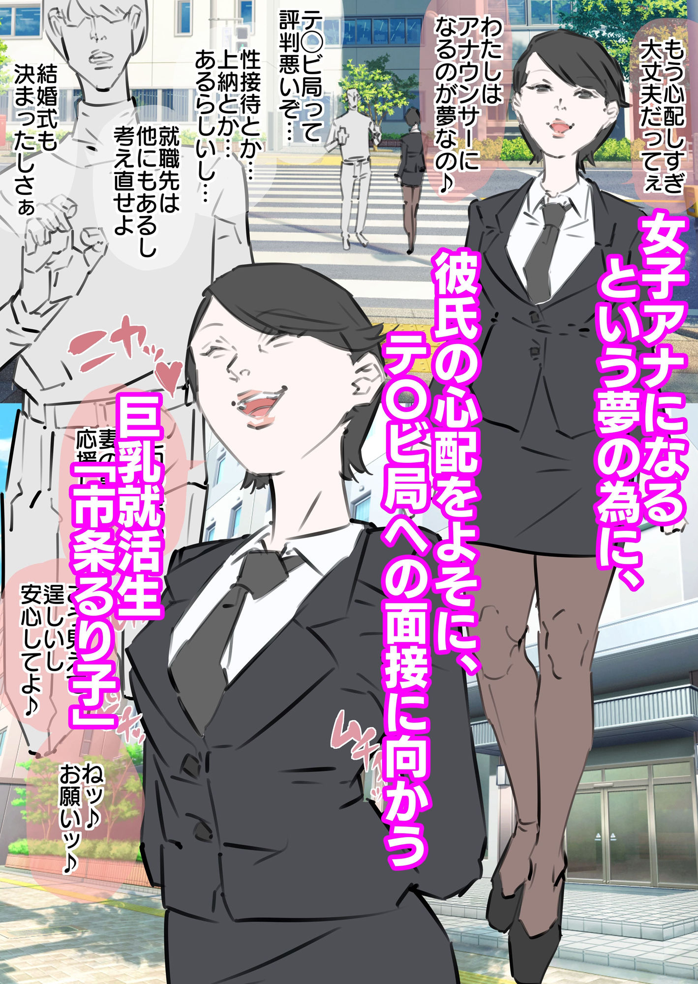 彼女寝取られ連続生中出し総集編 サンプル3ページ目