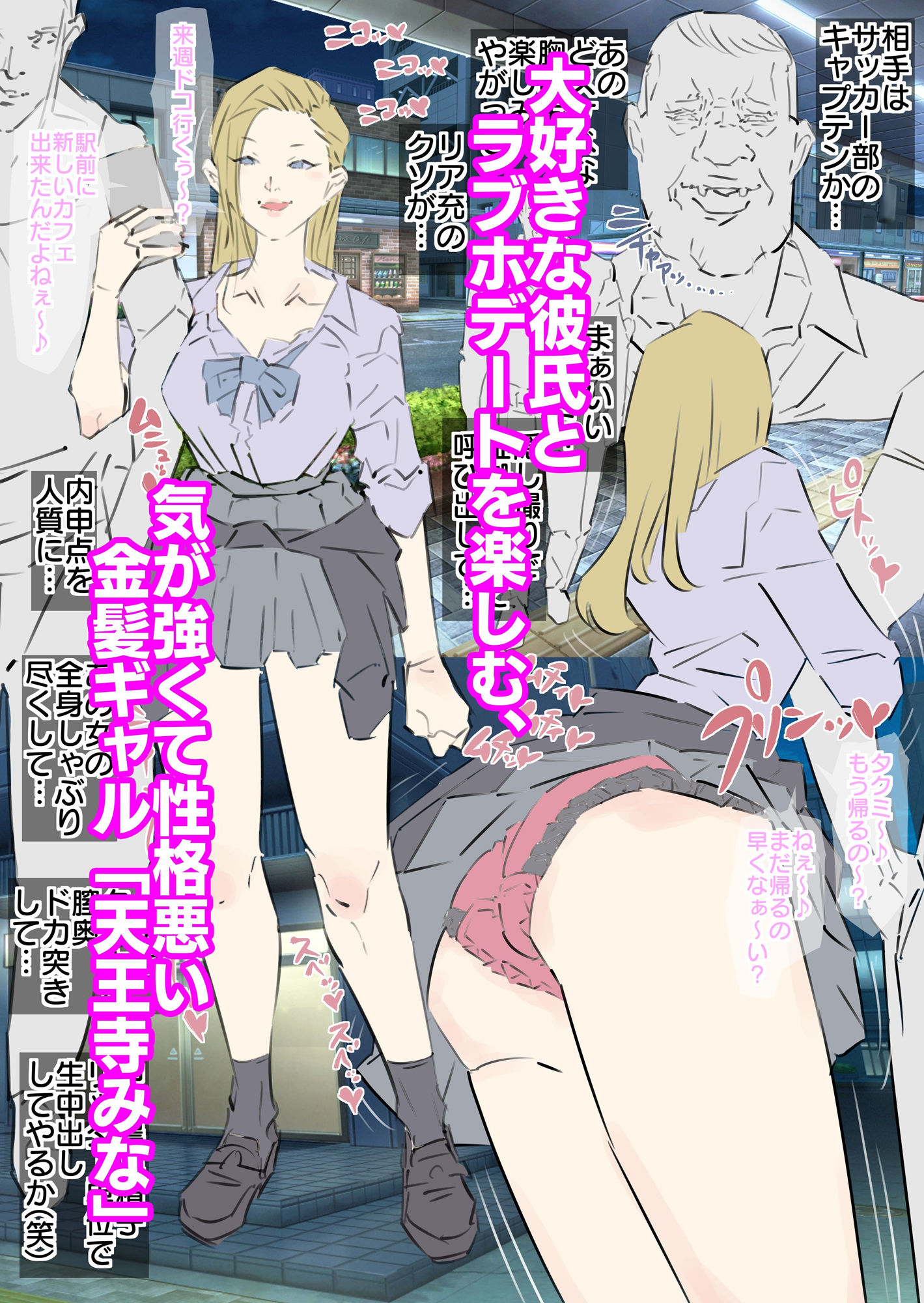 彼女寝取られ連続生中出し総集編 サンプル6ページ目