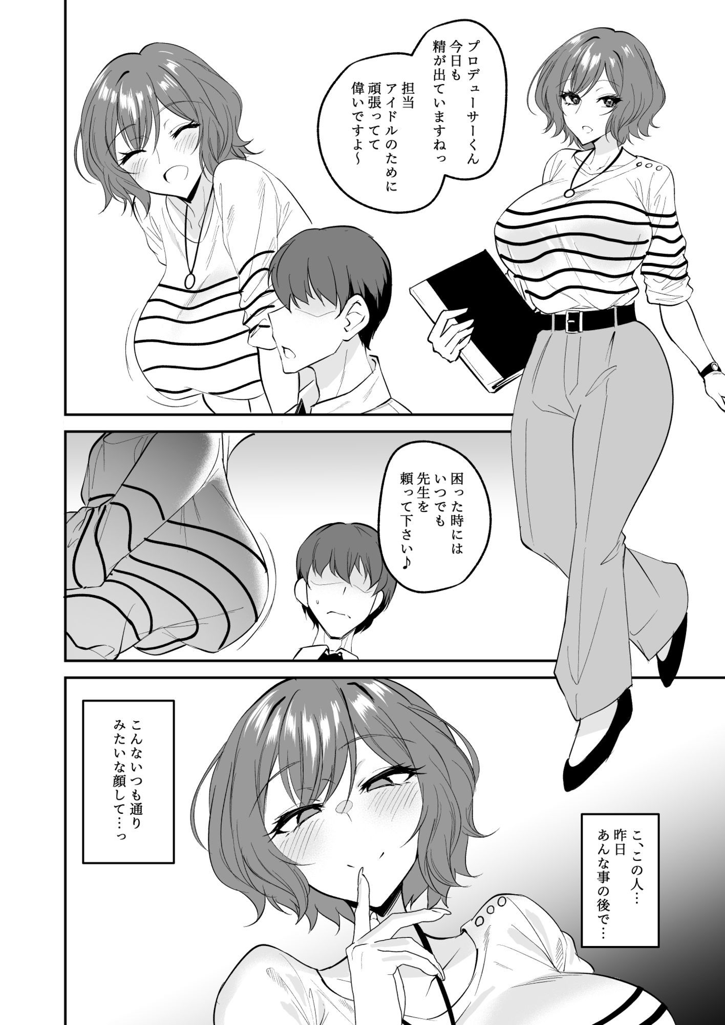GAKUEN SUKEBE BOOK サンプル2ページ目