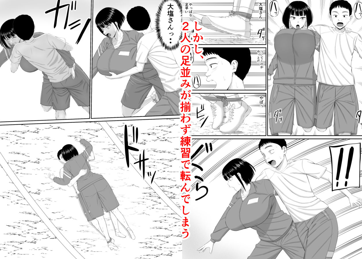 塩対応の大塩さん2 サンプル3ページ目