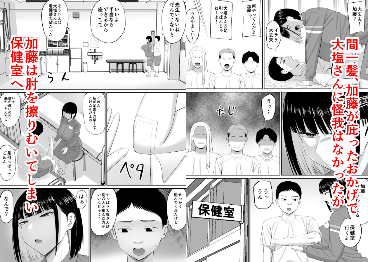 塩対応の大塩さん2 サンプル4ページ目