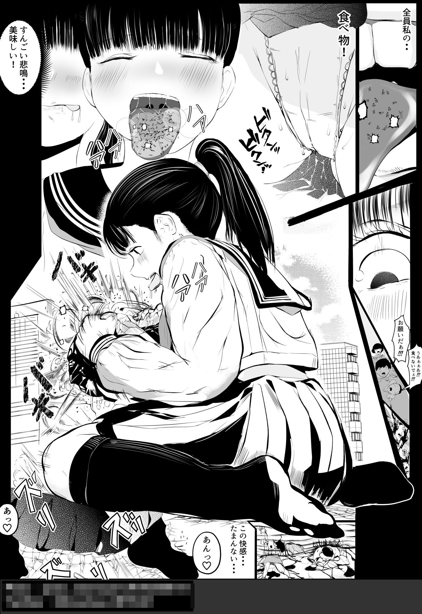 ガチャを引く。そして ちっさいおじさんを拾う。 パート4 サンプル2ページ目