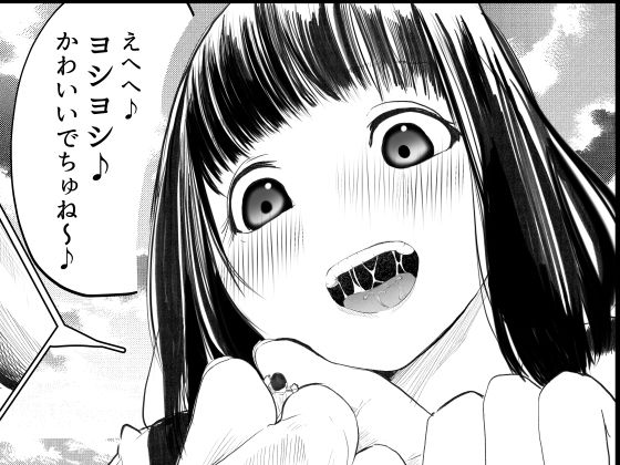 ガチャを引く。そして ちっさいおじさんを拾う。 パート4