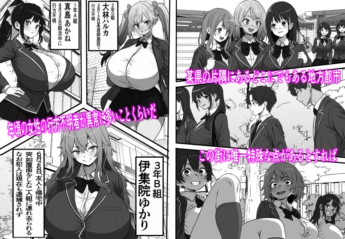 底辺モブだった俺が壁尻牧場に就職した結果2 サンプル1ページ目