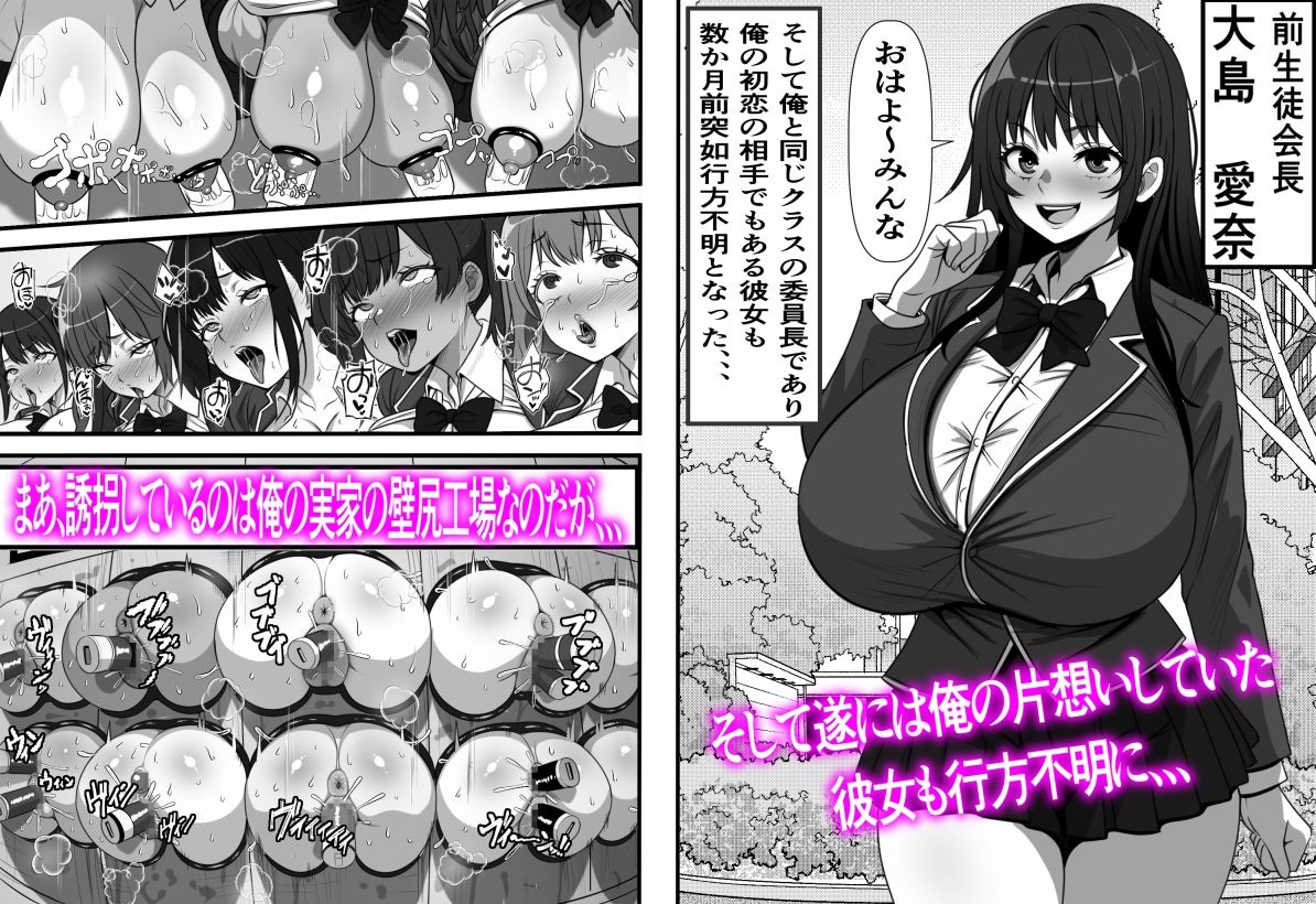 底辺モブだった俺が壁尻牧場に就職した結果2 サンプル2ページ目