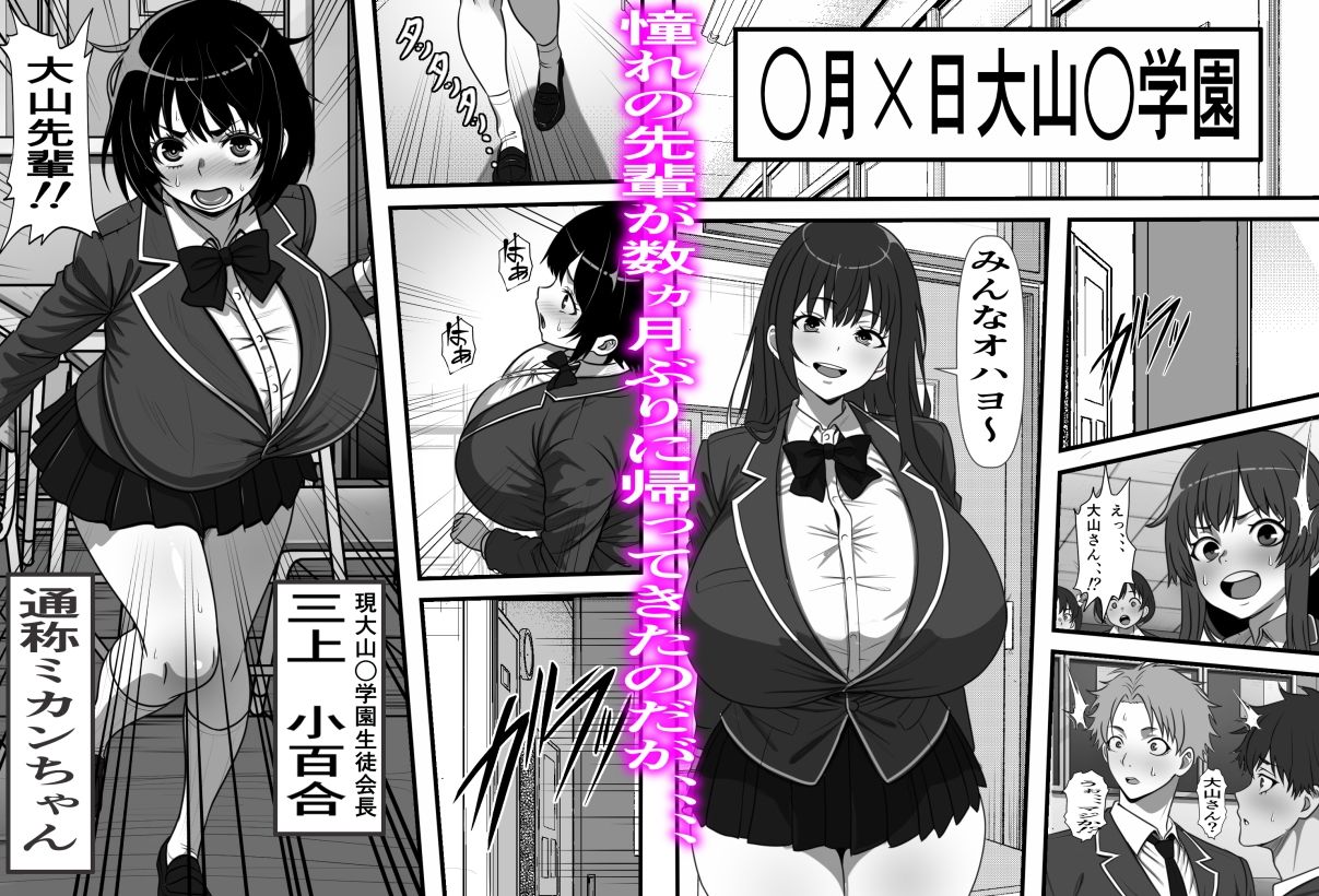 底辺モブだった俺が壁尻牧場に就職した結果2 サンプル3ページ目