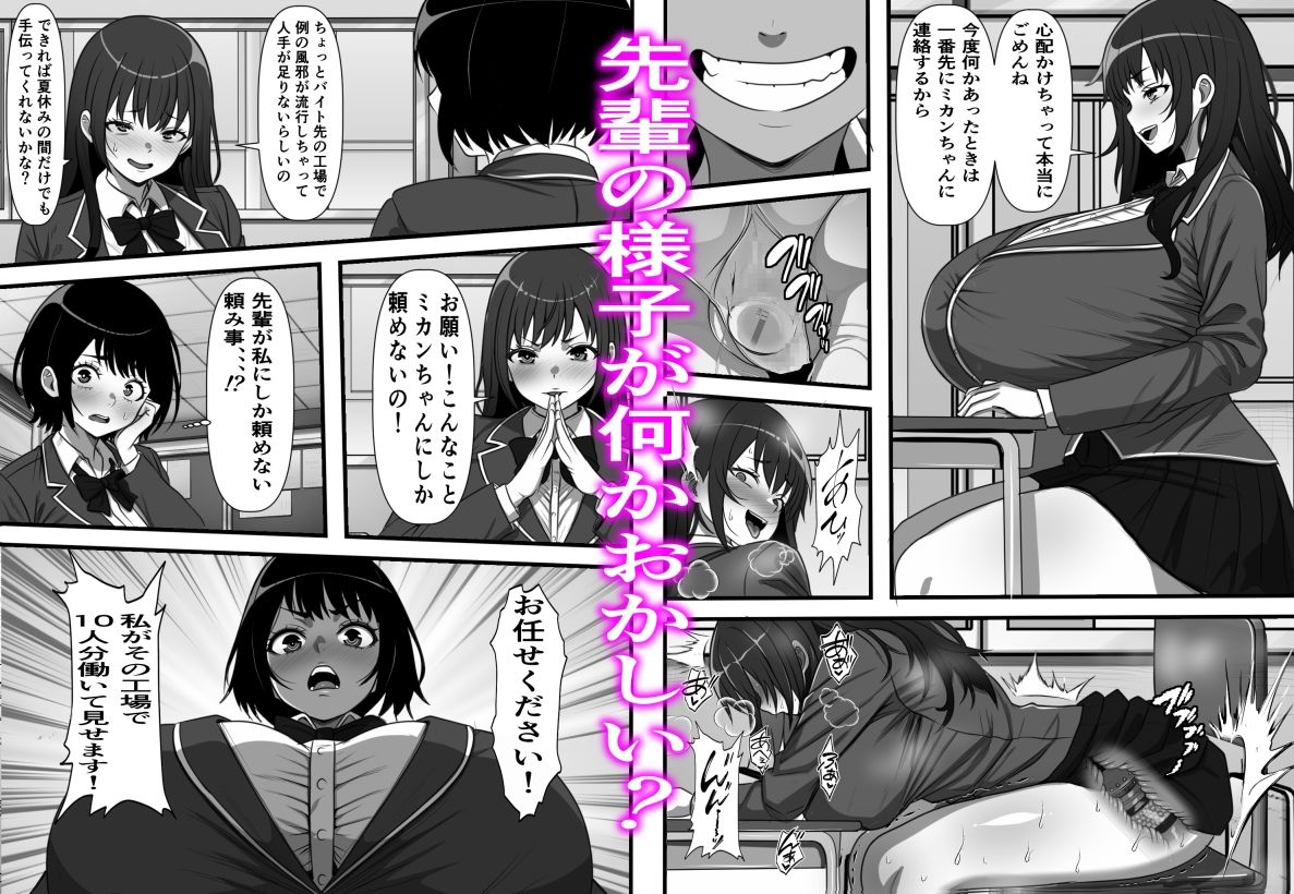 底辺モブだった俺が壁尻牧場に就職した結果2 サンプル4ページ目