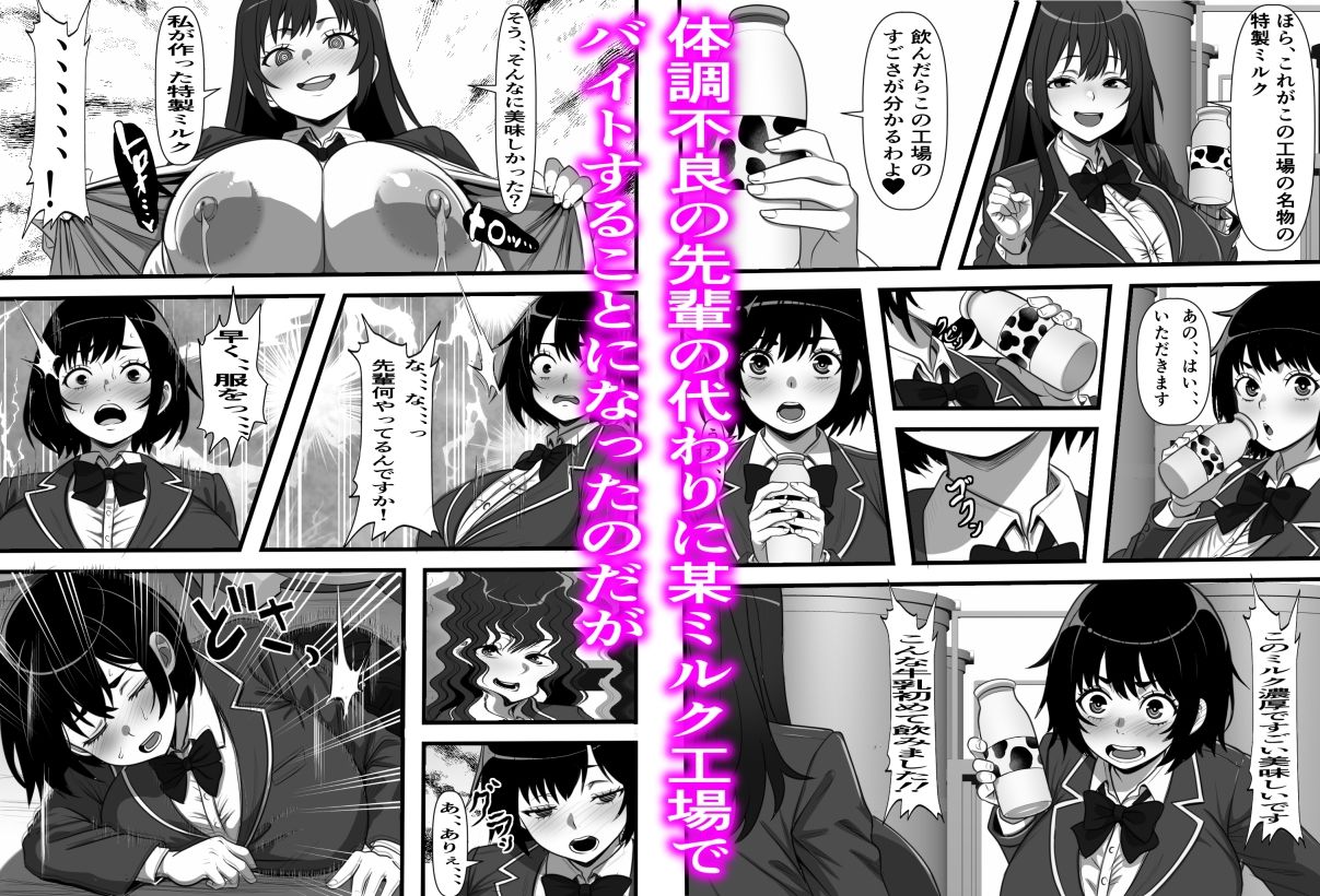 底辺モブだった俺が壁尻牧場に就職した結果2 サンプル5ページ目