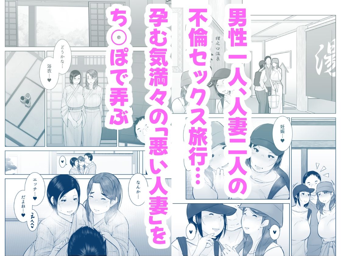 わるいひとづま サンプル1ページ目