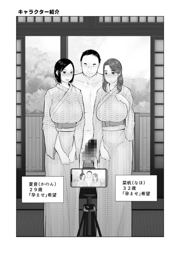 わるいひとづま サンプル6ページ目