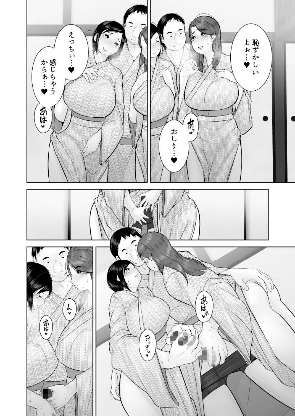 わるいひとづま サンプル7ページ目
