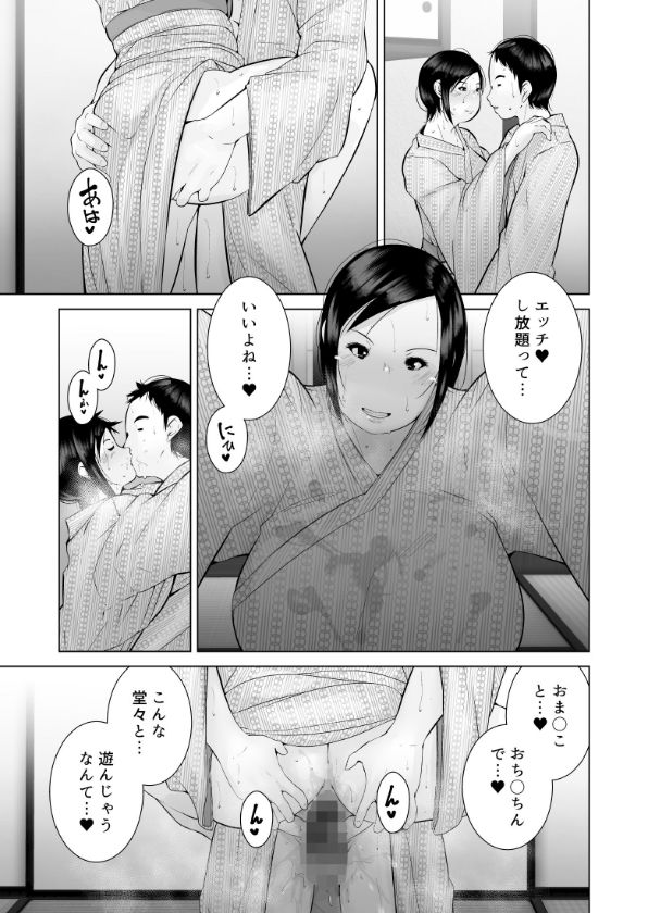 わるいひとづま サンプル8ページ目