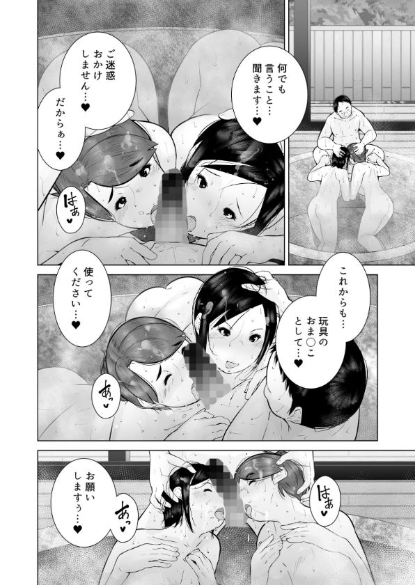 わるいひとづま サンプル9ページ目