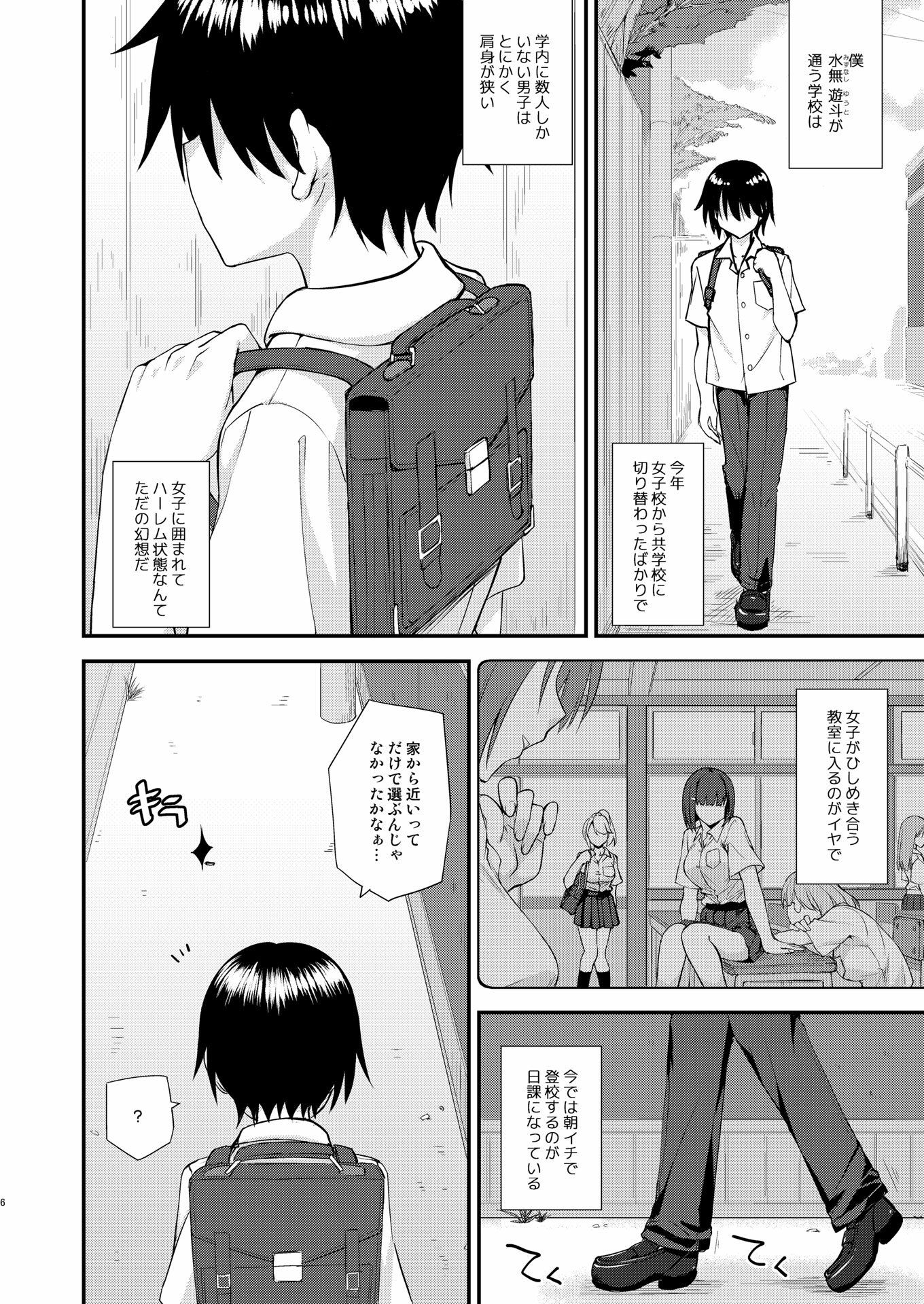 触れたら潮吹きしたくなる指輪を手に入れた サンプル2ページ目