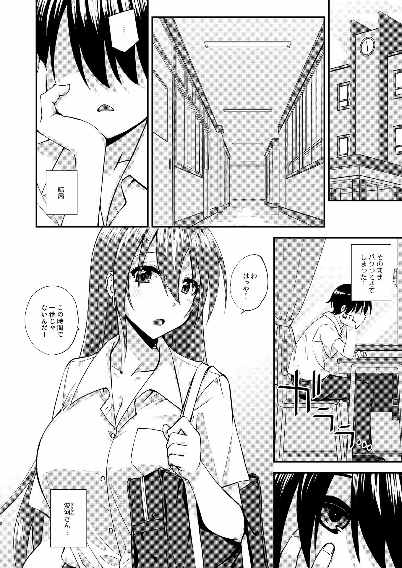 触れたら潮吹きしたくなる指輪を手に入れた サンプル4ページ目