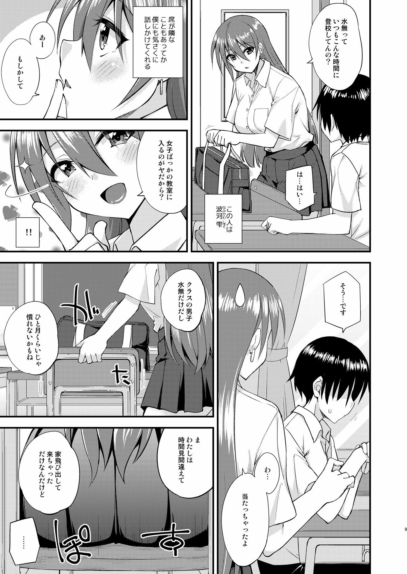 触れたら潮吹きしたくなる指輪を手に入れた サンプル5ページ目