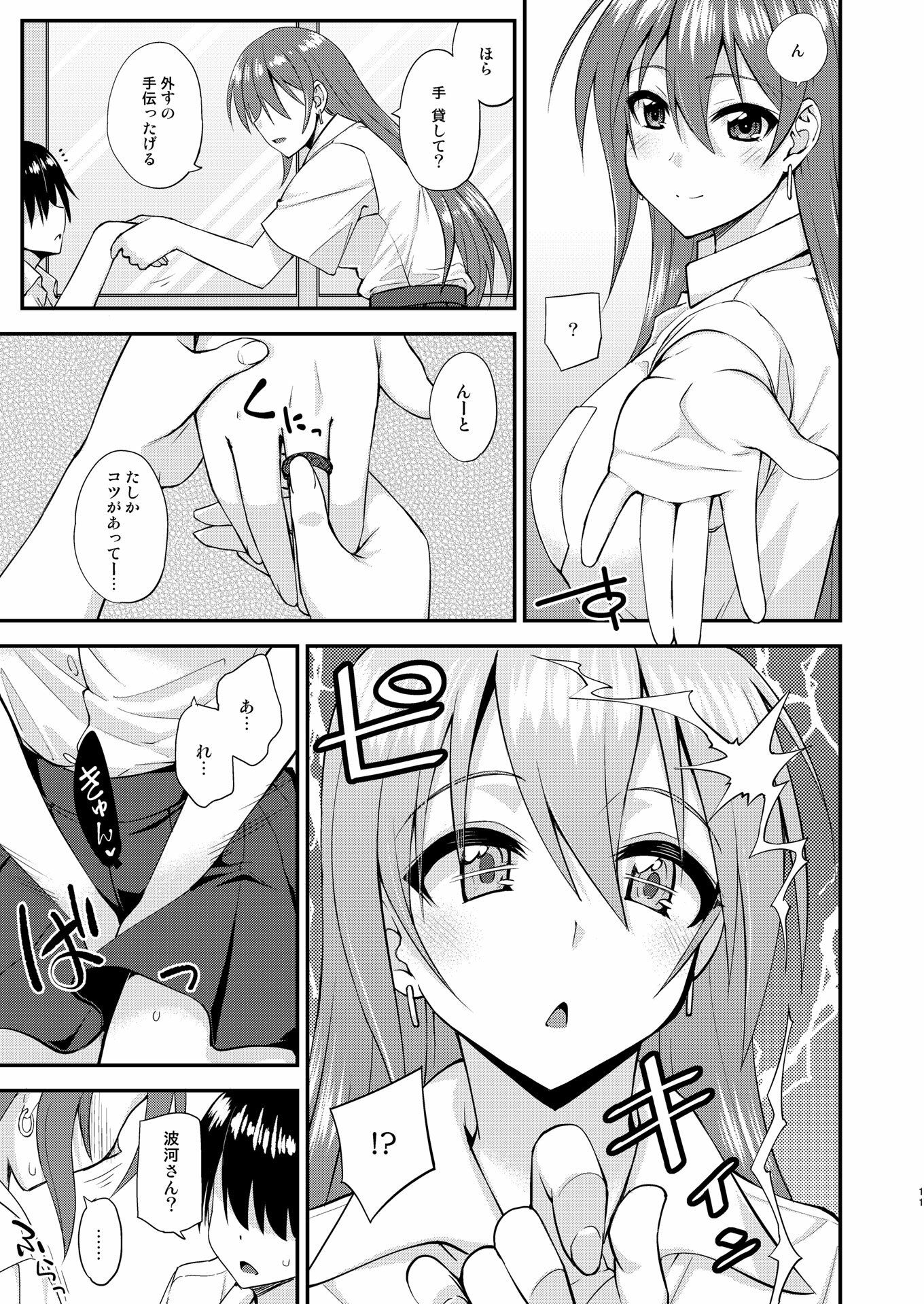 触れたら潮吹きしたくなる指輪を手に入れた サンプル7ページ目
