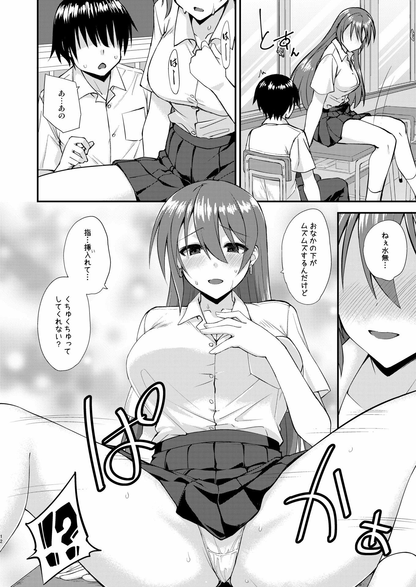 触れたら潮吹きしたくなる指輪を手に入れた サンプル8ページ目