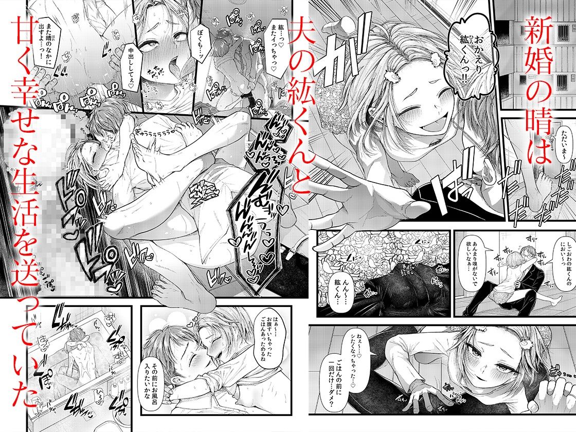言えない青春劇〜初恋相手とのNTR失神セックス〜  1 サンプル1ページ目
