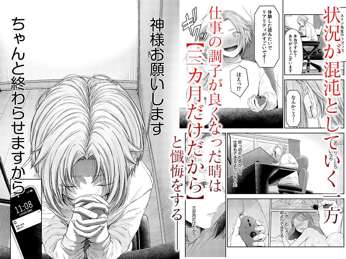 言えない青春劇〜初恋相手とのNTR失神セックス〜 2 サンプル1ページ目