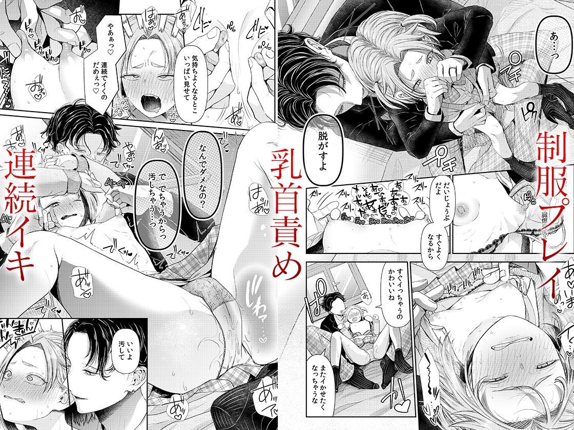 言えない青春劇〜初恋相手とのNTR失神セックス〜 2 サンプル3ページ目