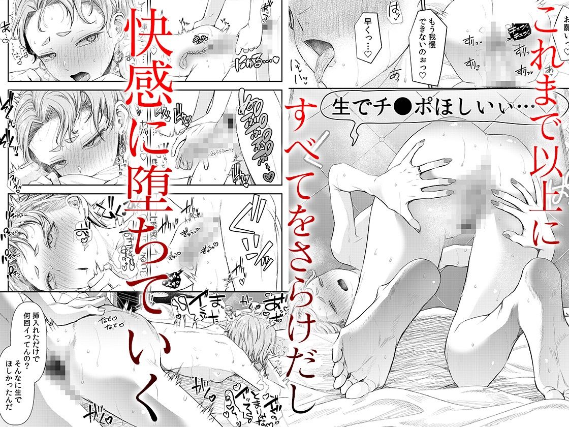 言えない青春劇〜初恋相手とのNTR失神セックス〜 3 サンプル4ページ目