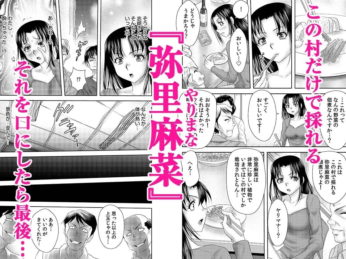 シェアされた美人妻はイキまくり〜引っ越した先は変態村〜 1 サンプル2ページ目