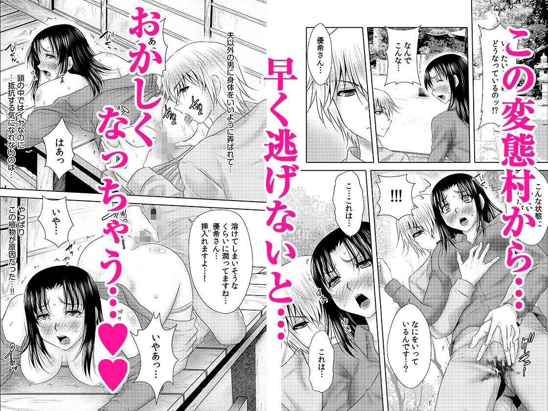 シェアされた美人妻はイキまくり〜引っ越した先は変態村〜 1 サンプル6ページ目