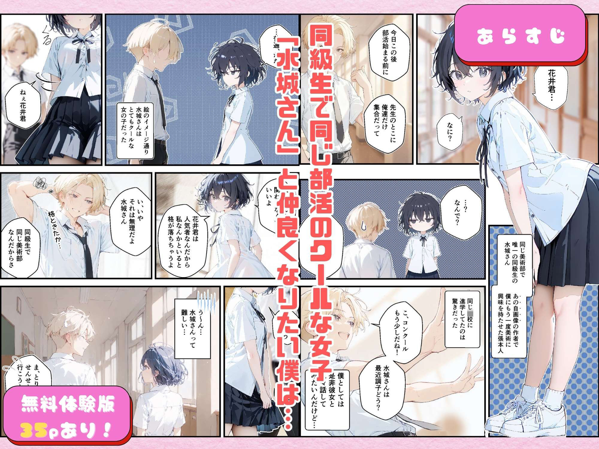 君と僕の額縁 サンプル2ページ目